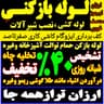 خدمات تاسیساتی لوله بازکنی لوله کشی کلیه کارهای ساختمانی