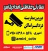 نظارتی حفاظتی امداد پلاس