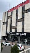 فروشگاه کاشی و سرامیک ایفا