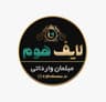 مبلمان وارداتی لایف هوم