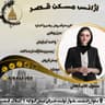 آژانـس مـسکن اهورا🏘️