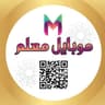 موبایل معلم