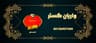 واریان کار