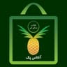 بازاریابی و پخش آناناس پک