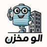 مخازن سه لایه آنتی باکتریال تهران پلیمر یارا