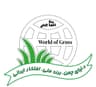 فروشگاه چمن مصنوعی (هفت آسمان)
