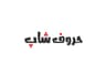 فروشگاه حروف شاپ