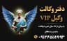 گروه حقوقی vakiilvip