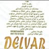 مشاورین املاک ایرانیان