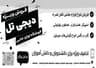 فروشگاه تجهیزات موبایل دیجی تل