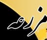 پخش مواد غذایی و پروتئینی مزرعه