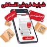 لوازم خانگی ویلتون (انلاین)