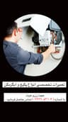 تعمیر تخصصی انواع پکیج و آبگرمکن