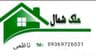 مشاور ناظمی