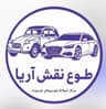 مرکز اسقاط خودرد فرسوده تصادفی اوراقی اسقاطی