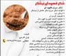 محصولات غذایی طبیعی