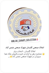 املاک صنعتی گلستان