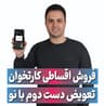 کارتخوان کاشان