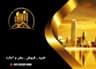 🟡مشاور املاک مجتبی 🟡