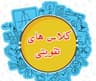آموزشگاه ریاضی