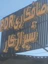 صافکاری  بدون رنگ به شرط کارشناسی باقرارداد