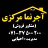 آجرنما مرکزی