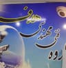 گروه فنی مهندسی هدف اصفهان