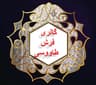 خریدار و فروشنده انواع فرش دستباف و ماشینی