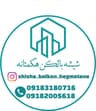 شیشه بالکن هگمتانه