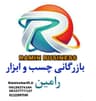 پخش چسب و ابزار رامین