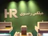 هبلکس رضوی