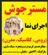 جوشکاری ساختمان