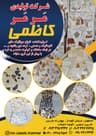 موزاییک جهان مرمر