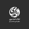املاک احمد مهری (امیررضا خراج)