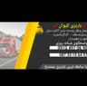 باربری کیوان