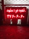 باربری حجت بار شاهان حمل اثاثیه منزل