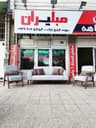 گروه تولیدی مبلیران