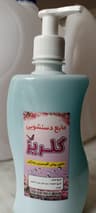 مایع شستشوی گلریز