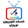 خدمات تلویزیون نوروزی