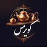 تولیدی کویر مس