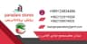 خدمات فنی پارادایس