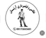 آرتان فیلم بندرعباس