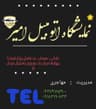 اتو گالری امیر
