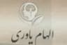 روانشناسی