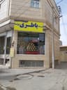 نمایندگی بـرنـا بـاتـری