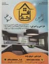 افرا دکور