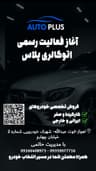 پخش خودرو صفر حاتمی