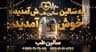 تجهیزات پزشکی سالین طب