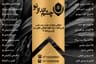 تزئینات ساختمانی چشم انداز