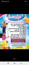 شرکت خدماتی ونظافتی و تمیزکاری